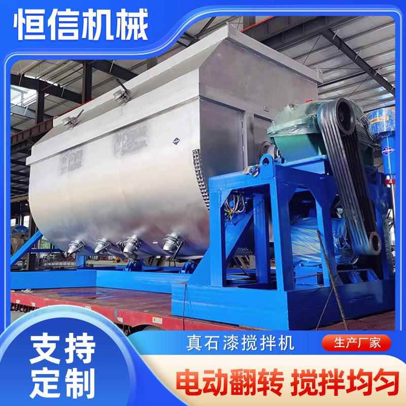 5吨乳液混合机器搅拌机10吨真石漆20吨卧式不锈钢混合机电动