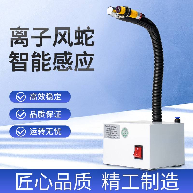 感应式离子风蛇工业除静电风枪全自动静电消除器红外感应DR-081BF
