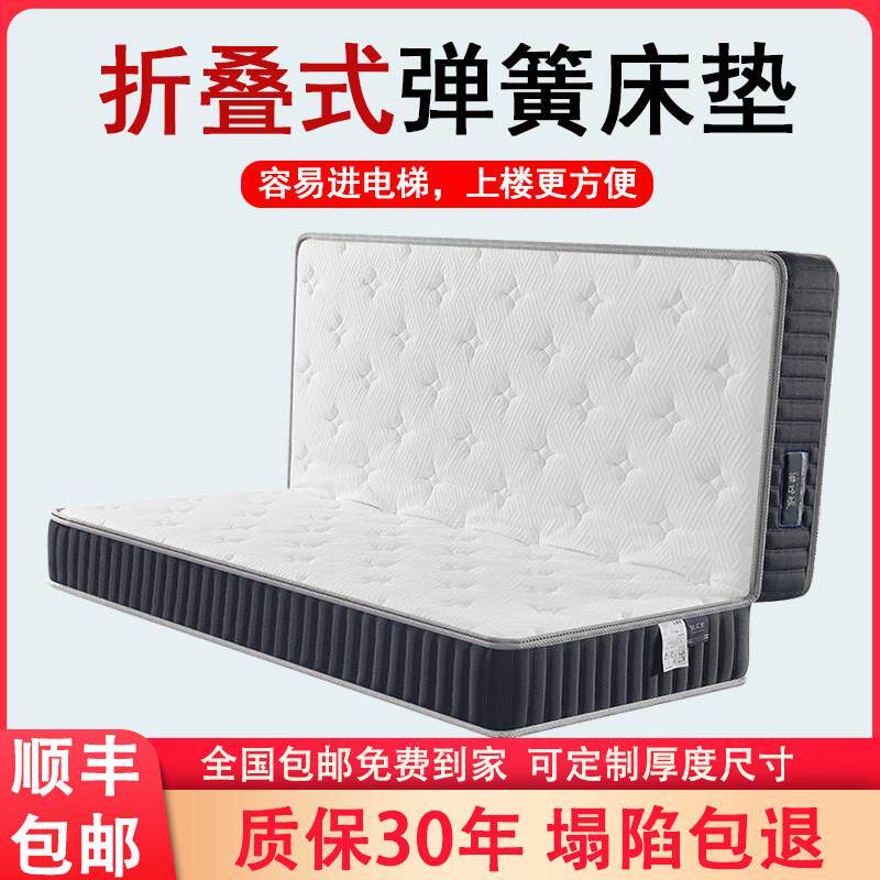 海马宛床垫折叠弹簧床垫席梦思 2米x2米两件式护脊独立弹簧床垫定