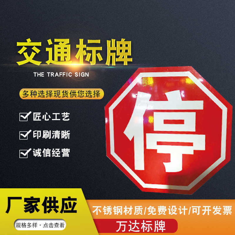 交通标牌圆形交通路牌电力杆号牌交通限速牌铝路牌交通指示牌供应