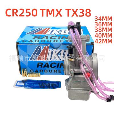 摩托车化油器KTM250 CR250 Mikuni TMX TX KTM38MM 1C3-14301-51