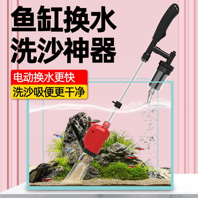 鱼缸换水器自动电动龟缸吸便器吸水吸便一体电动洗砂器抽水泵