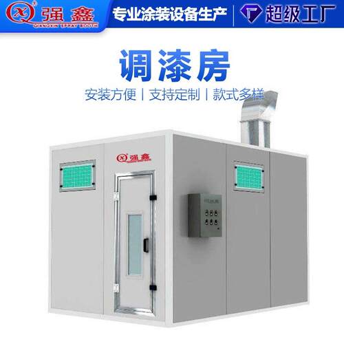 汽车调漆房喷漆家具油漆房烤漆涂装设备电加热生产厂家房环保节能