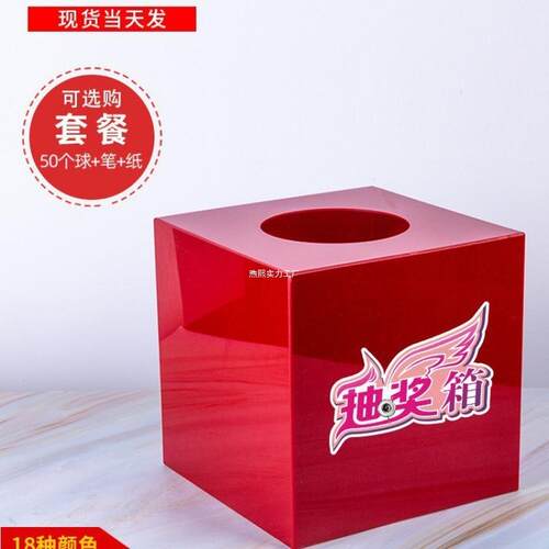 箱小号透明亚克力婚礼迷你可爱儿童摸奖盒年会抓奖箱