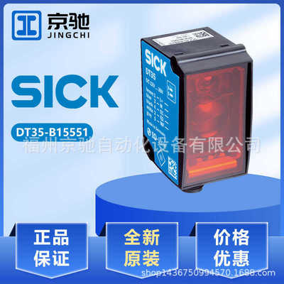 厂家直销1057652 DT35-B15251现货测距传感器SICK 1057651 DT35-