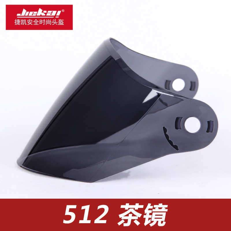 捷凯512头盔镜片捷凯头盔镜片半盔专用镜片适合jk-512镜片