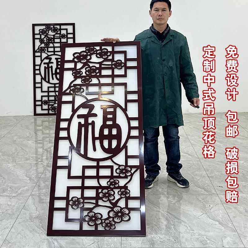 玄关pvc花格新中式吊顶雕花板吊顶天花板自装仿古通花板窗花定制,基础建材,通花板,淘宝优惠券,粉丝福利购,淘宝优惠卷