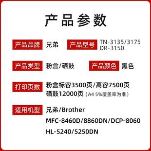 原装兄弟TN-3175粉盒HL-5240 5250 DCP-8060 8860 8460墨粉盒硒鼓