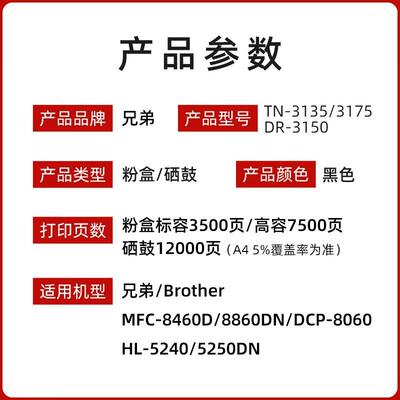 原装兄弟TN-3175粉盒HL-5240 5250 DCP-8060 8860 8460墨粉盒硒鼓