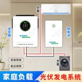 光太阳发能发电系统混合6000w家用220v伏套单晶硅光装 10kwh光伏电
