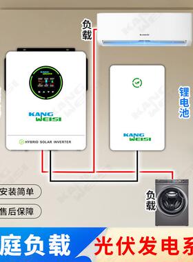 系太套阳能发电系混合6000统w家用220v光单晶硅光伏发电装10kwh光