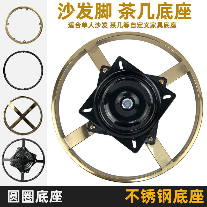 单人沙发底框旋转茶几底架不锈钢圆形金色框架南瓜沙发椅底座转动