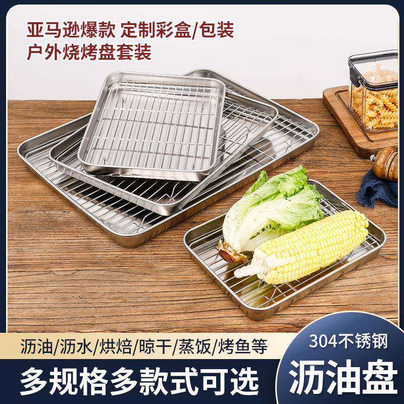 微波炉专用焗炉烤盘烤炉托盘烧烤炸串隔油沥油盘团圆包饺子防粘盘