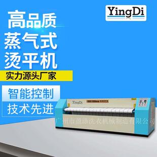 温泉度假村洗衣设备 床单被套烫平机 工业用蒸汽式烫平机定制