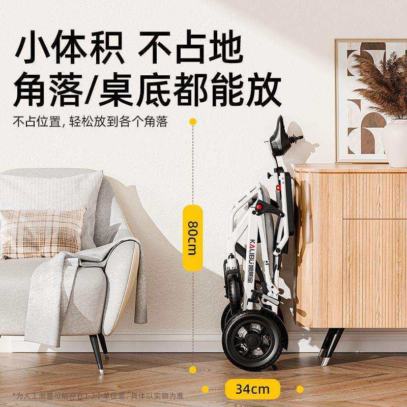 凯莱宝电动轮椅老人老年智能全自动折叠便携超轻便四轮简易代步车