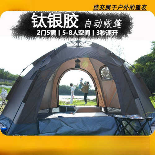 帐篷户外露营野餐便携式折叠家庭旅游用品沙滩儿童野外