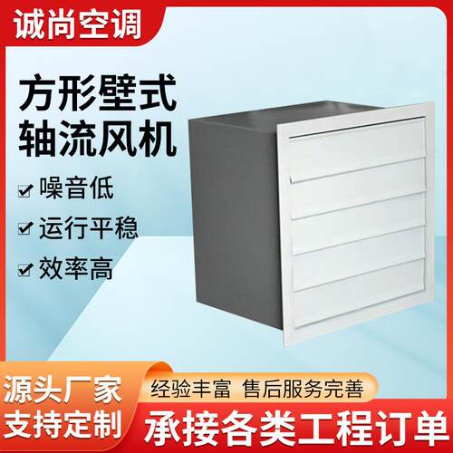 方形壁式轴流风机防雨百叶轴流风机工业厂房防尘XBDZ防爆风机