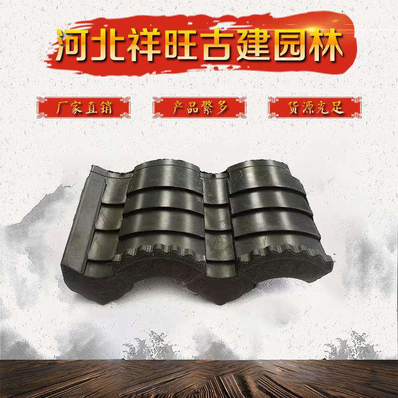 仿古瓦加厚树脂瓦建筑塑料屋面瓦生态仿古合成树脂瓦隔热屋顶瓦