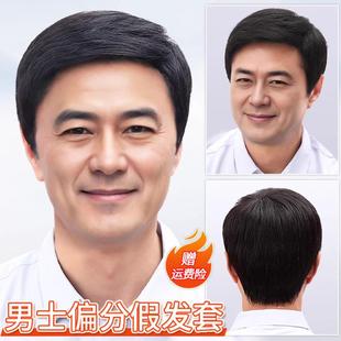 男士假发短发化疗男款真发中老年三七分高端全头套日常四六分假发