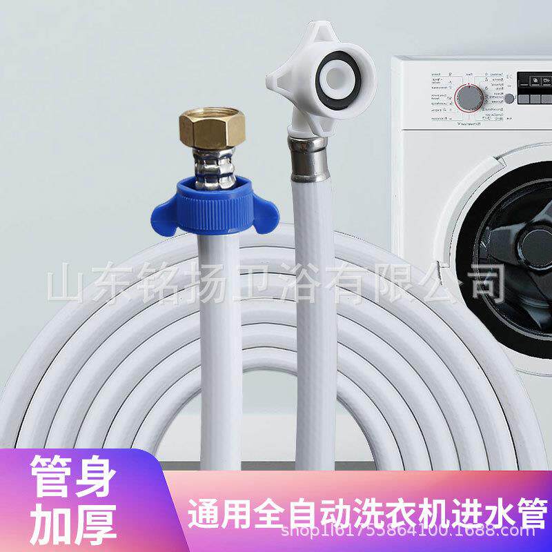洗衣机进水管铜口塑料螺口尺寸加厚抗压加工延长管洗衣机排水管