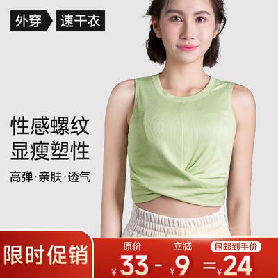 Yoga suit top, sleeveless sports T-shirt for women,