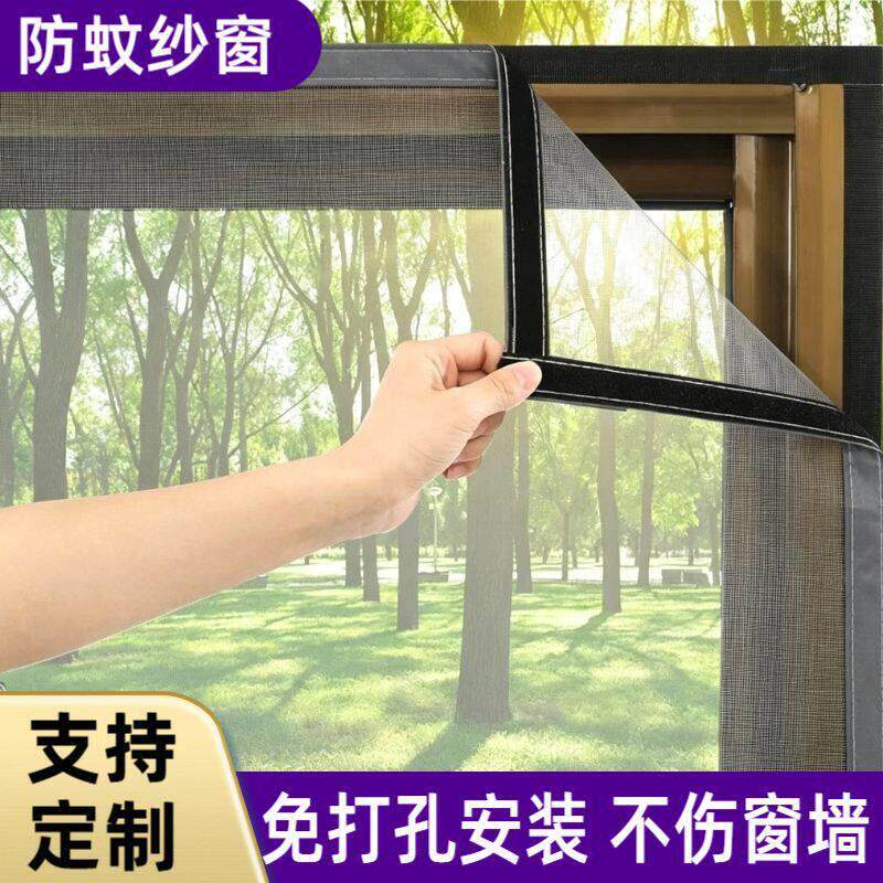 夏季防蚊虫纱窗帘自装家用自粘式窗户窗纱网安装网纱窗网配魔术贴