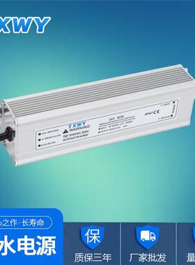 24V-60w开关电源恒压驱动照明电源CE认证 IP67 质保三年
