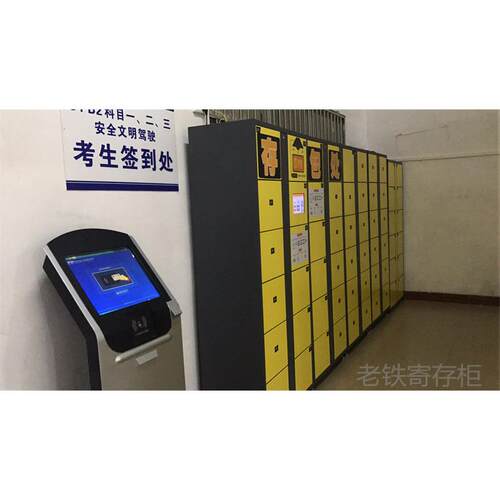 南智湖能自编密码566储寄存柜/电子存包柜/物泉柜/温酒店超市自助