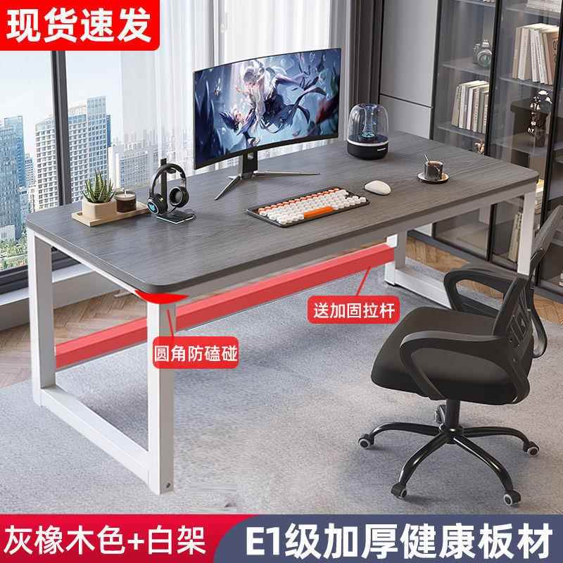 作电脑桌台式用办公桌约现代学IQO生书桌出租屋卧家室写简字桌子