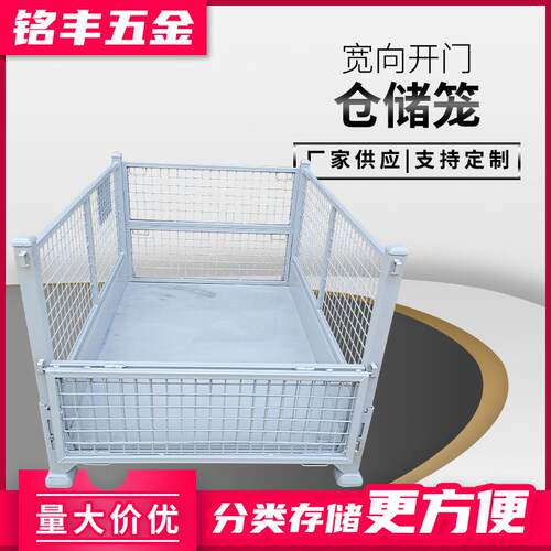 厂家供应仓库堆垛架重型网箱式仓储笼宽方向开门笼式堆垛料架定