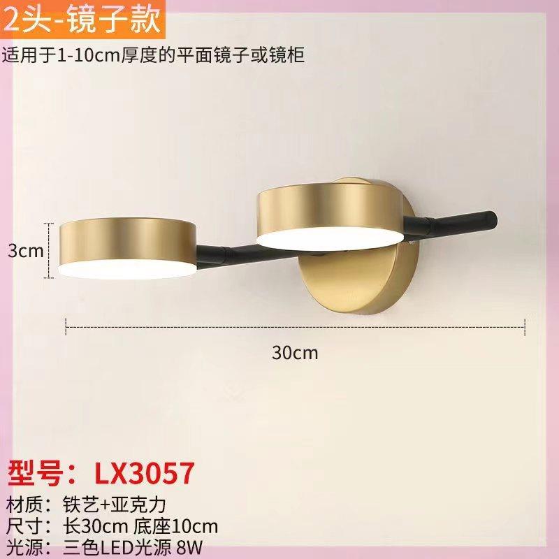 北欧镜前灯卫生间镜柜专用现代简约浴室化妆梳妆洗漱台灯led镜灯