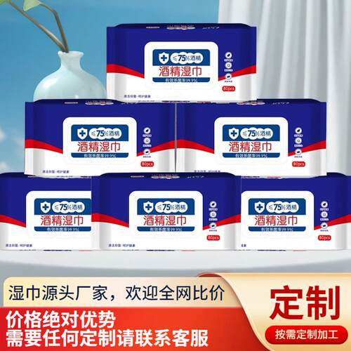 Alcohol wipes, wet wipes for hygiene and cleaning, 75% alcoh
