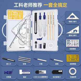 组合绘图仪工程绘图包学生建筑作图圆规大直径三角板绘图套装铅笔