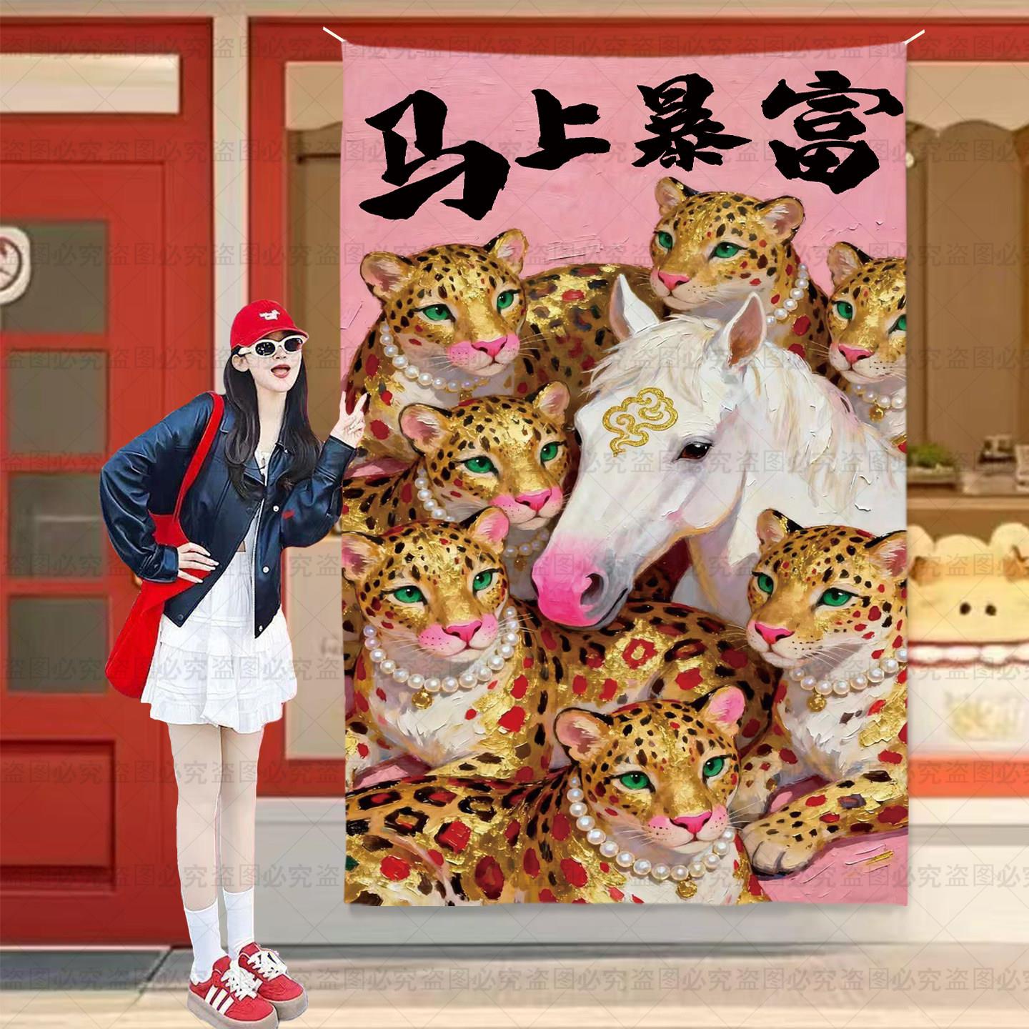 原创马上暴富创意马年挂布商铺民宿宿舍墙面布置氛围装饰布墙布
