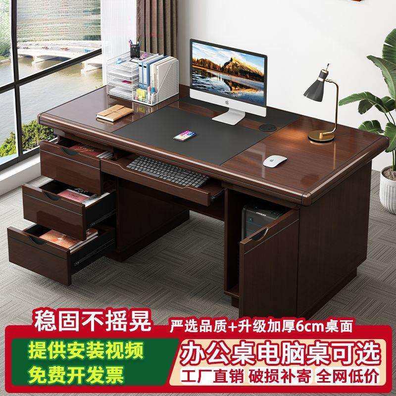 新中式电脑桌简约现代办公桌职员桌带抽屉家用桌子商用台式办公桌