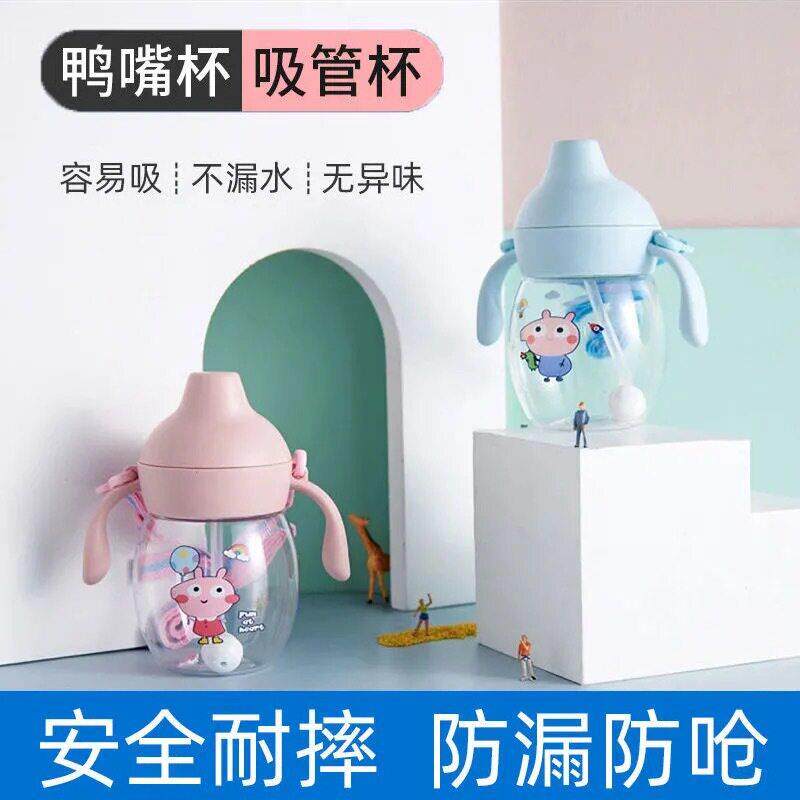 银仟儿童吸管水杯喝水喝奶鸭嘴杯学饮杯婴儿防漏防呛重力球