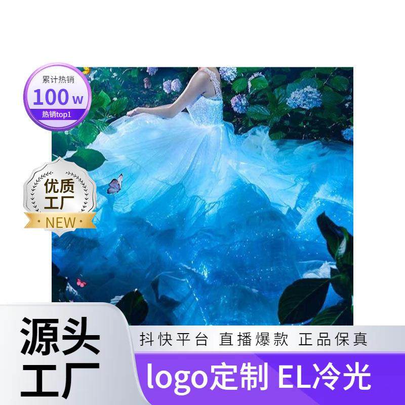 LED发光领带跨境爆款炫酷时尚多色领带EL发光布柔性发光材料