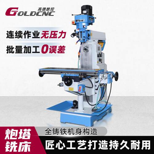 3号/4号/5号立式炮塔铣床自动走刀精密进给金属模具零件加工