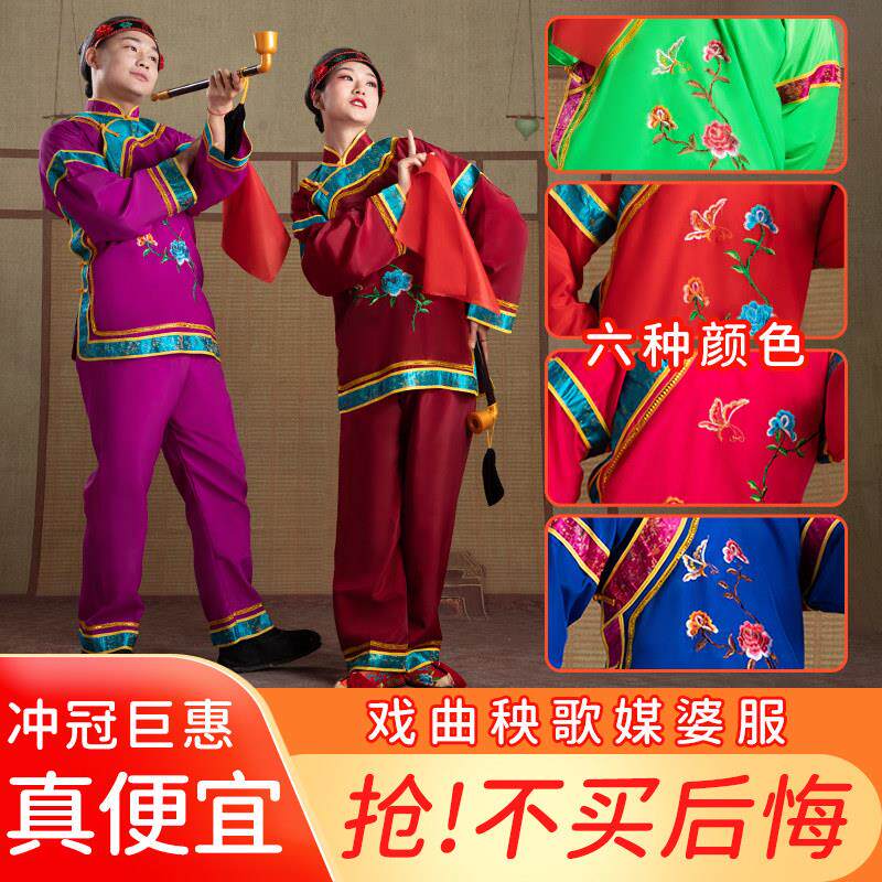 媒婆衣服古装媒婆服装老太太衣服老太婆演出服老奶奶中老年秧歌服