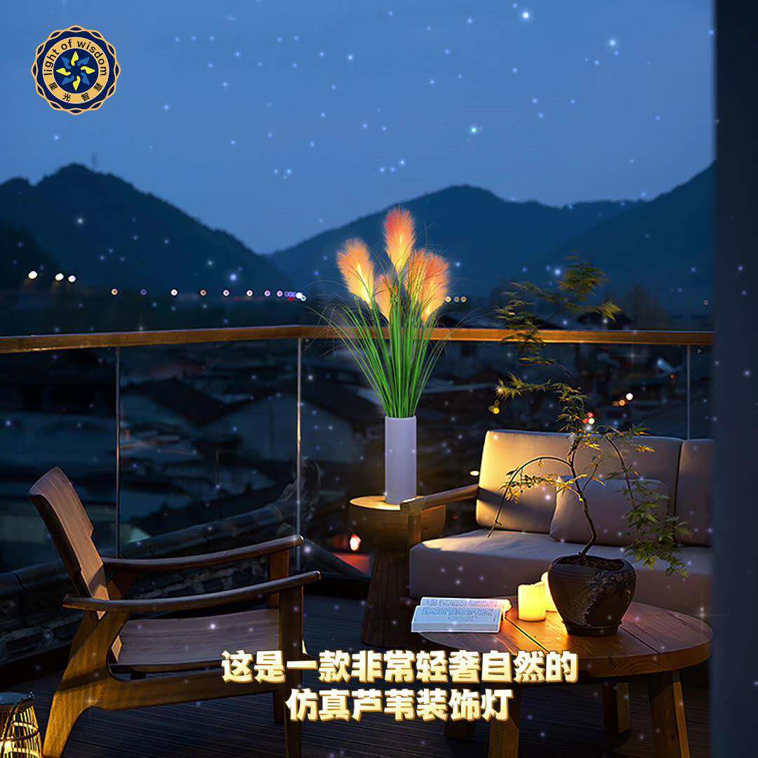 芦苇灯卧室民宿酒店氛围灯自然装饰摆件仿真花小夜灯婚庆氛围灯