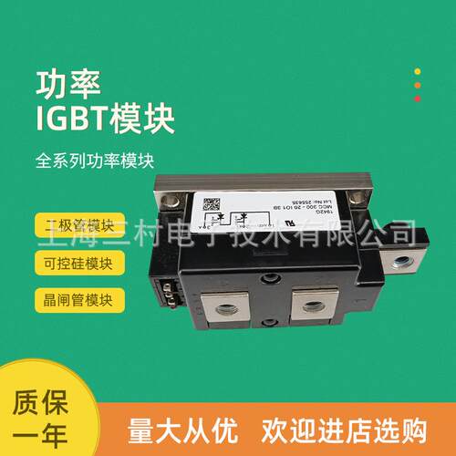 二极管块MCO100-12IO1-16IO1 150-12IO1-16IO1 MCD40-12IO6-16IO6