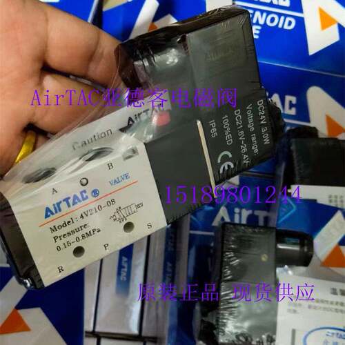 亚德客电磁阀4V210/4V310/ 4V410/ 3V110/3V210/310-06-08-10/B/A