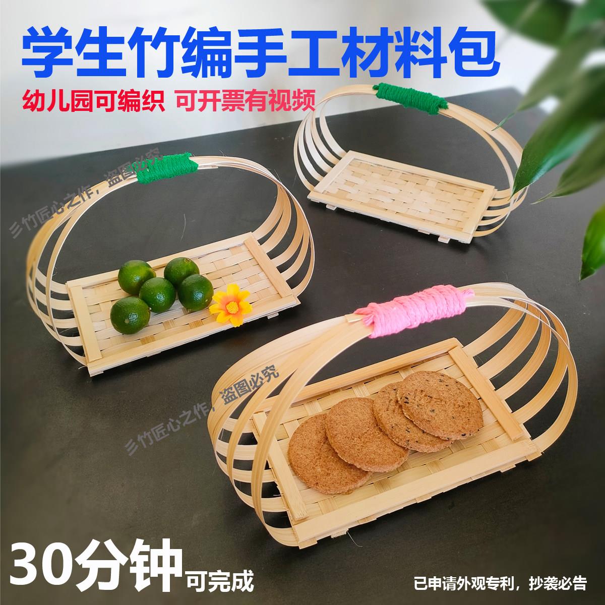 竹编手工diy材料包手提篮子竹编筐竹编制品簸箕竹条竹片竹篾非遗