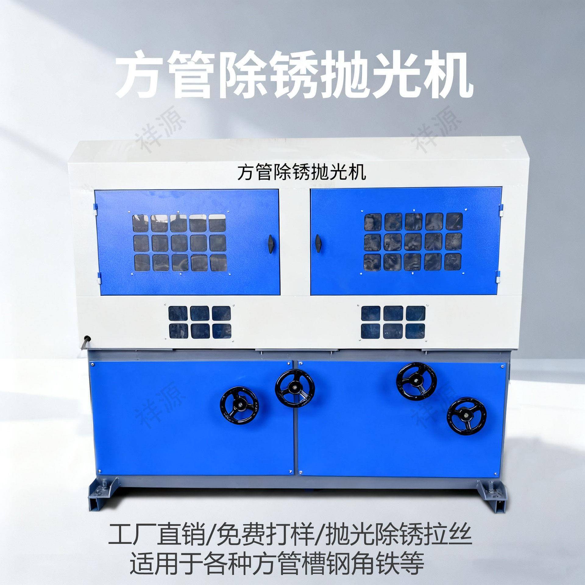 定制商用矩形管打磨机四面拉丝机槽钢角铁除锈打磨机器方管抛光机