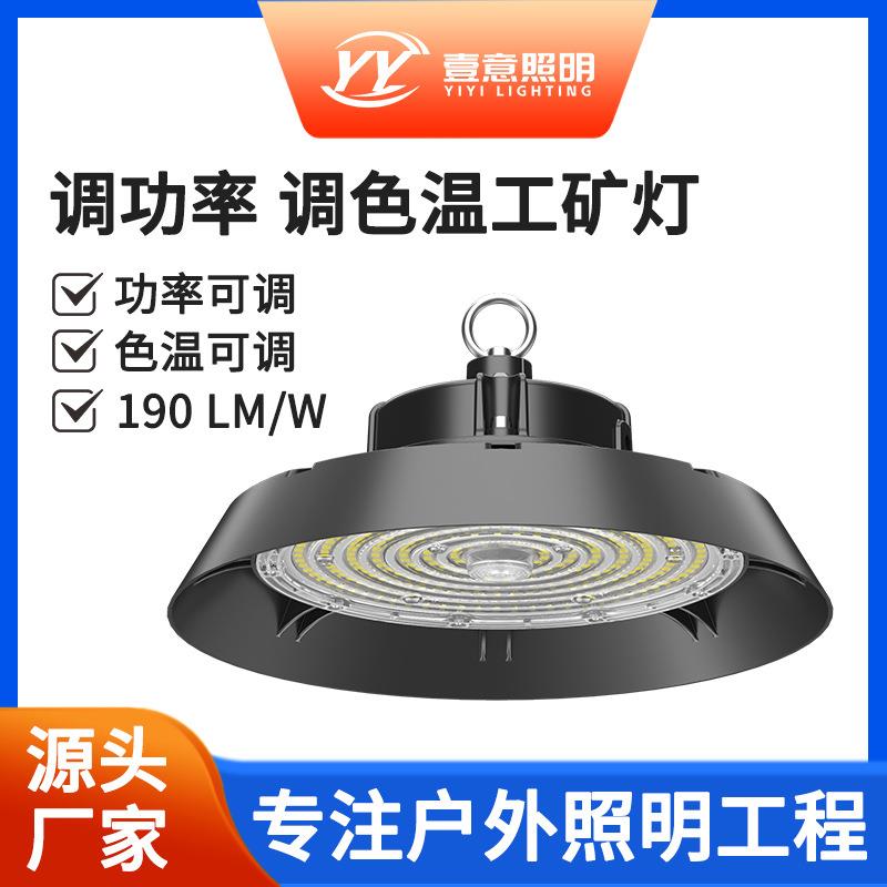 跨境led工矿灯厂房工业仓库ufo天棚飞碟高光效人体感应照明灯