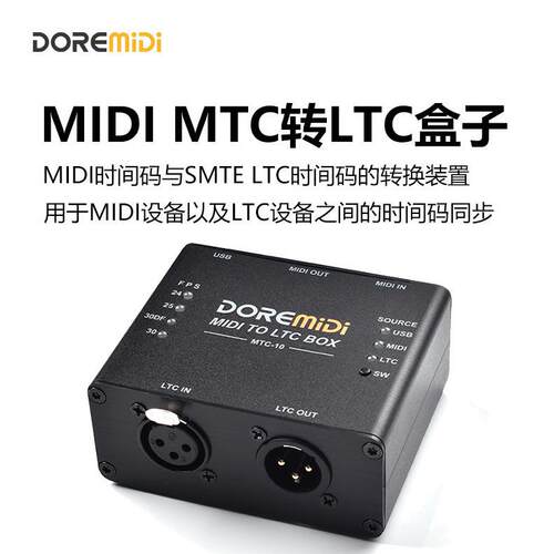 DOREMiDiSMPTELTC转MIDIMTCUSBMIDI音频时间码灯光秀MTC-10