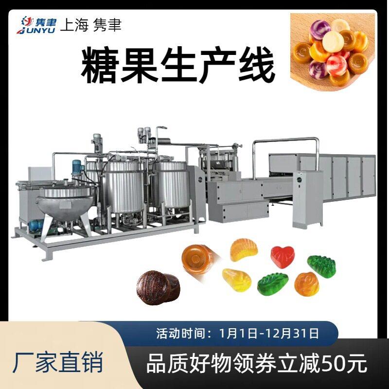 全自动新品彩色硬糖水果味糖果浇注冷却脱模生产线设备食品加工用