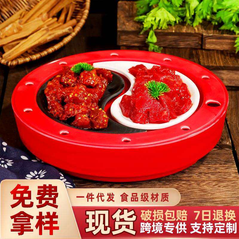 圆形火锅牛肉鸳鸯盘太极密胺虾滑盘配菜盘干冰创意红白餐具两格