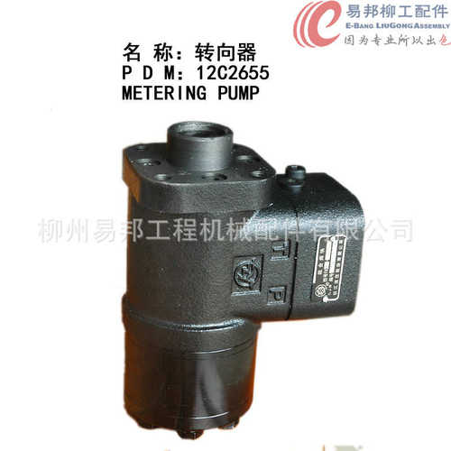 厂家直销柳工配件 供应销售12C2655原厂CLG816装载机专用转向器
