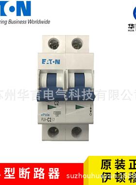 供应 EATON 伊顿穆勒 PL9-C2/2 微小型断路器 2P 2A 订货号294551